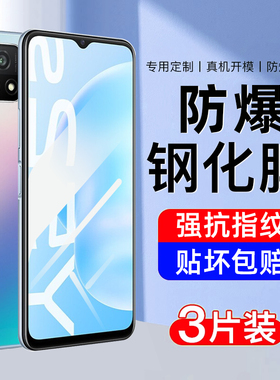 AJF适用vivoy52s钢化膜y52s手机膜新款全屏覆盖高清护眼防指纹抗蓝光专防摔爆版viv0屏幕保全包无白边护贴膜