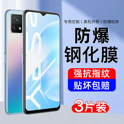 AJF适用vivoy52s钢化膜