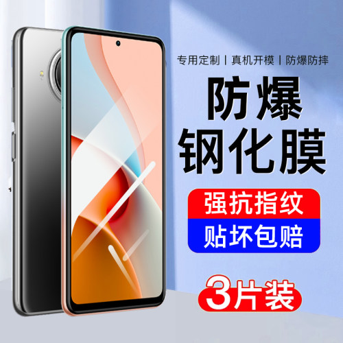 【防爆】AJF适用红米note9钢化膜