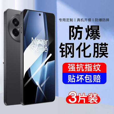 【防爆】适用一加ace5系列钢化膜