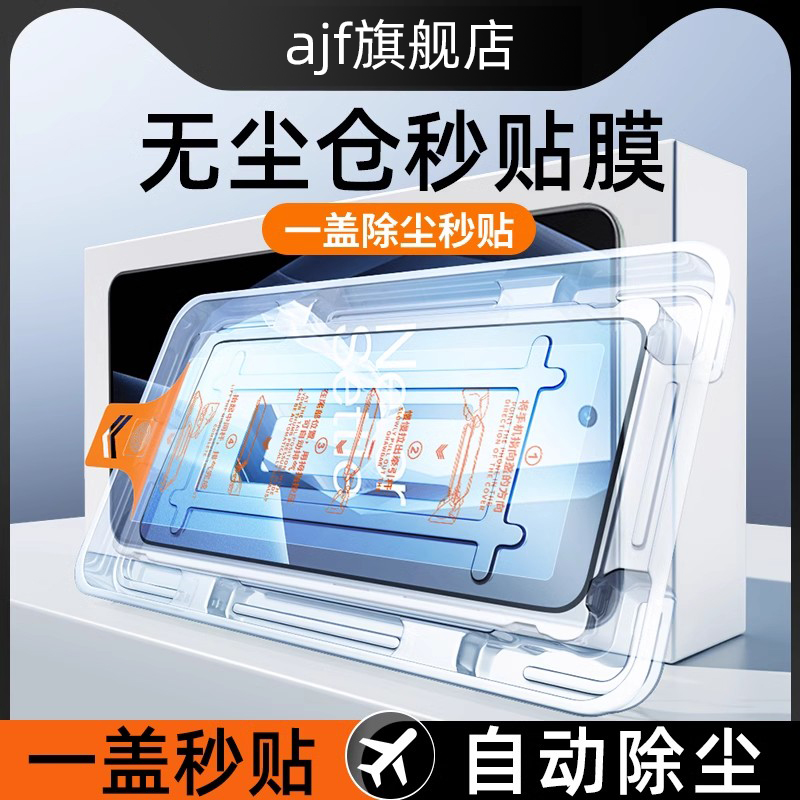 【秒贴】适用一加ace5系列钢化膜