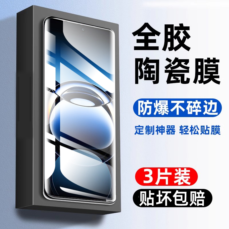 【全胶】适用oppofindx7微晶膜