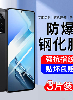 AJF适用iqooz9turbo钢化膜z9手机膜z9x适用vivo的新款全屏覆盖高清护眼防指纹防摔爆全包无白边保护十+贴膜