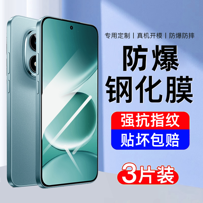 适用红米note15pro防爆钢化膜