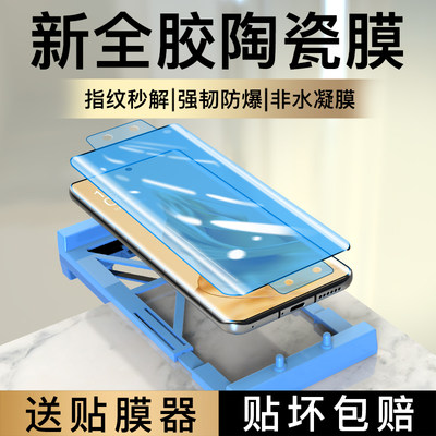 opporeno9陶瓷膜全屏高清防偷窥