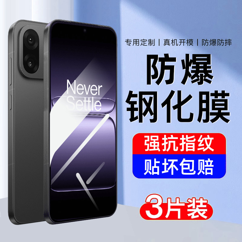 AJF适用一加13t钢化膜
