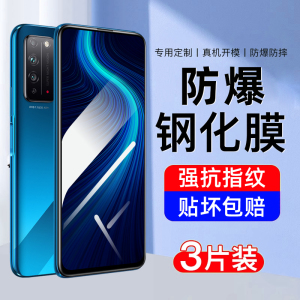 适用荣耀x10钢化膜华为荣耀x10max手机膜honor全屏覆盖新款高清护眼抗蓝光叉十全包无白边防摔保护防指纹贴膜