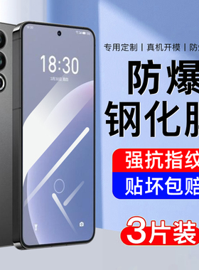 AJF适用魅族20钢化膜魅族20pro手机膜新款全屏覆盖高清抗指纹护眼防蓝光玻璃全包无白边专防摔爆玻璃保护贴膜