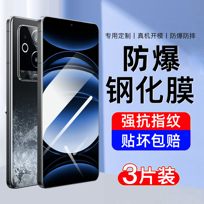 【防爆】适用真我gt6钢化膜