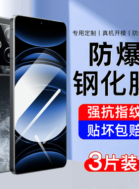 适用真我gt6钢化膜适用realme真我gt6手机膜的新款全屏覆盖高清防指纹专防爆摔护眼抗蓝光全包无白边保护贴膜