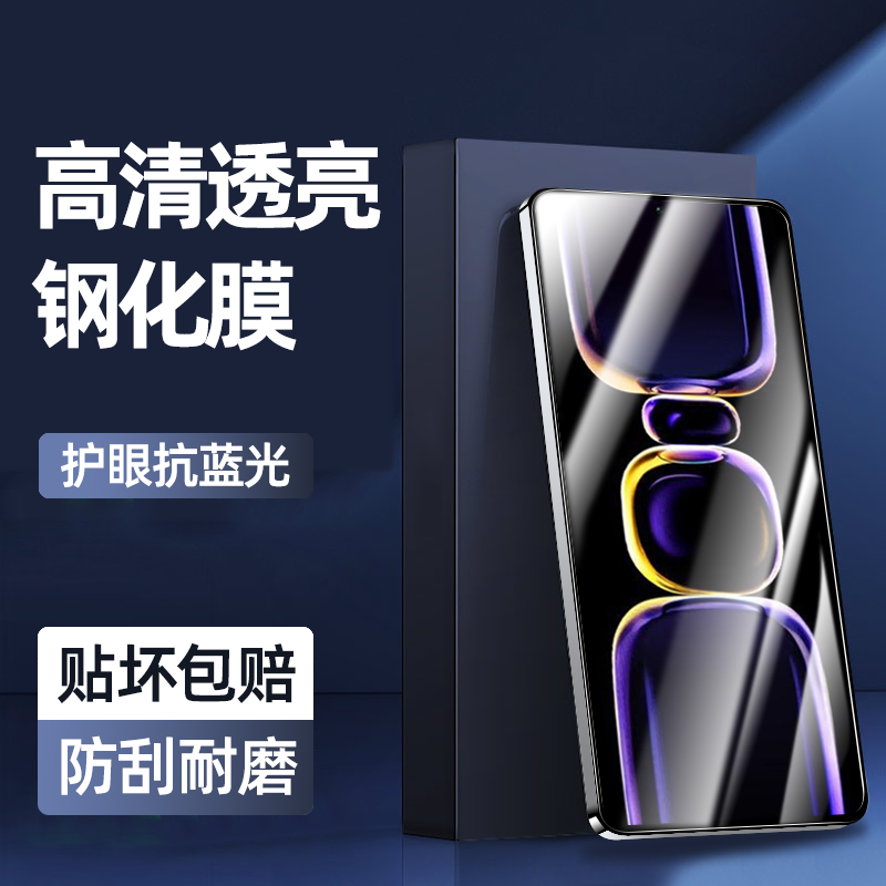 【防爆】适用红米k60系列钢化膜
