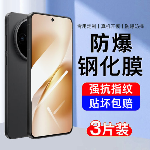 【防爆】AJF适用vivox200s钢化膜