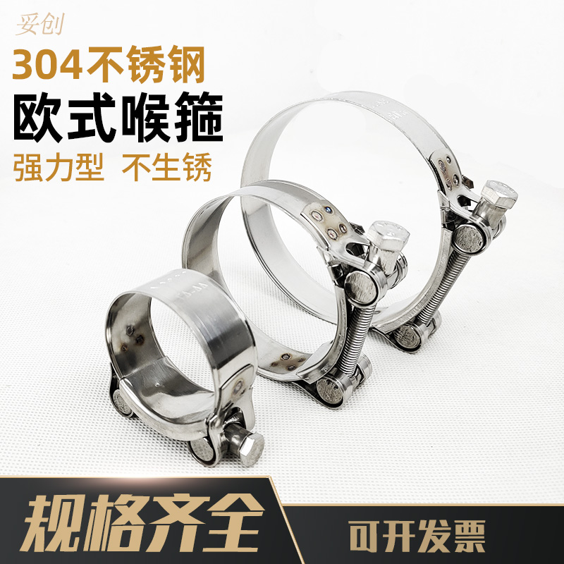 妥创304不锈钢抛光加强卡箍厂价