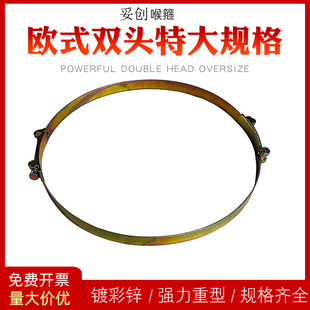 欧式双头超大规格喉箍强力抱箍特大号管夹铁镀锌卡箍高扭力紧固圈