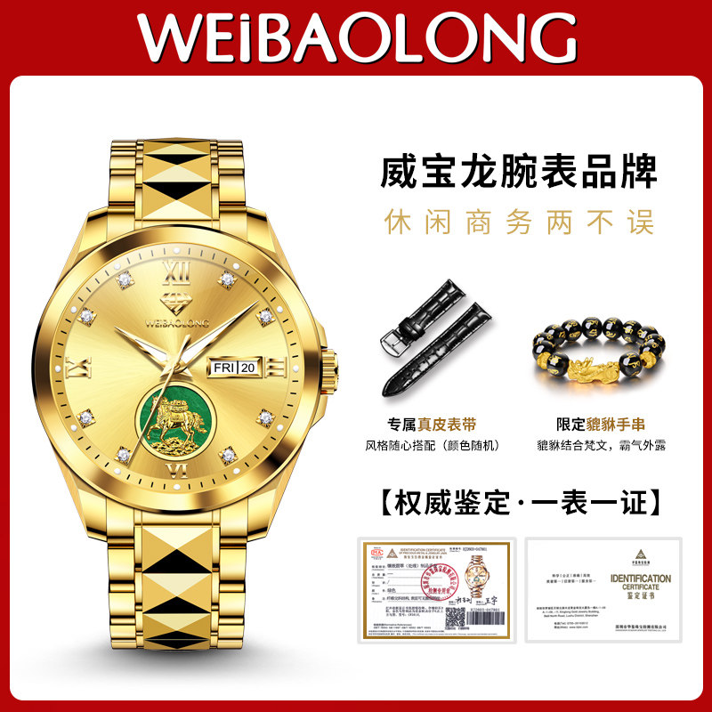 足金浮雕镶玉马上有钱系列8颗真钻全金色手表男士机械表男款腕表