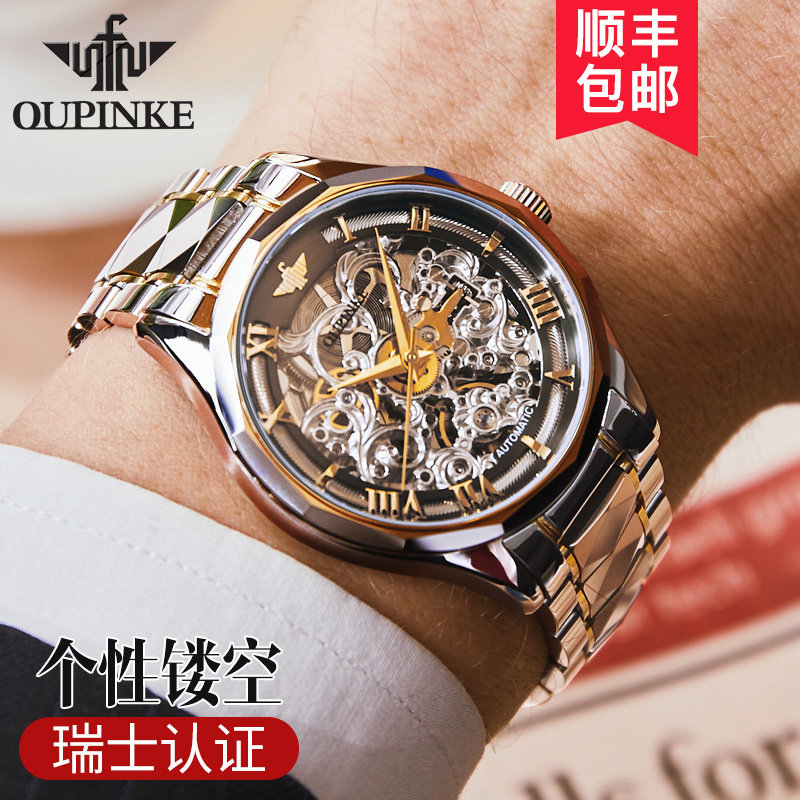 瑞士欧品客正品名牌手表男士镂空男表机械表防水十大名表品牌男款