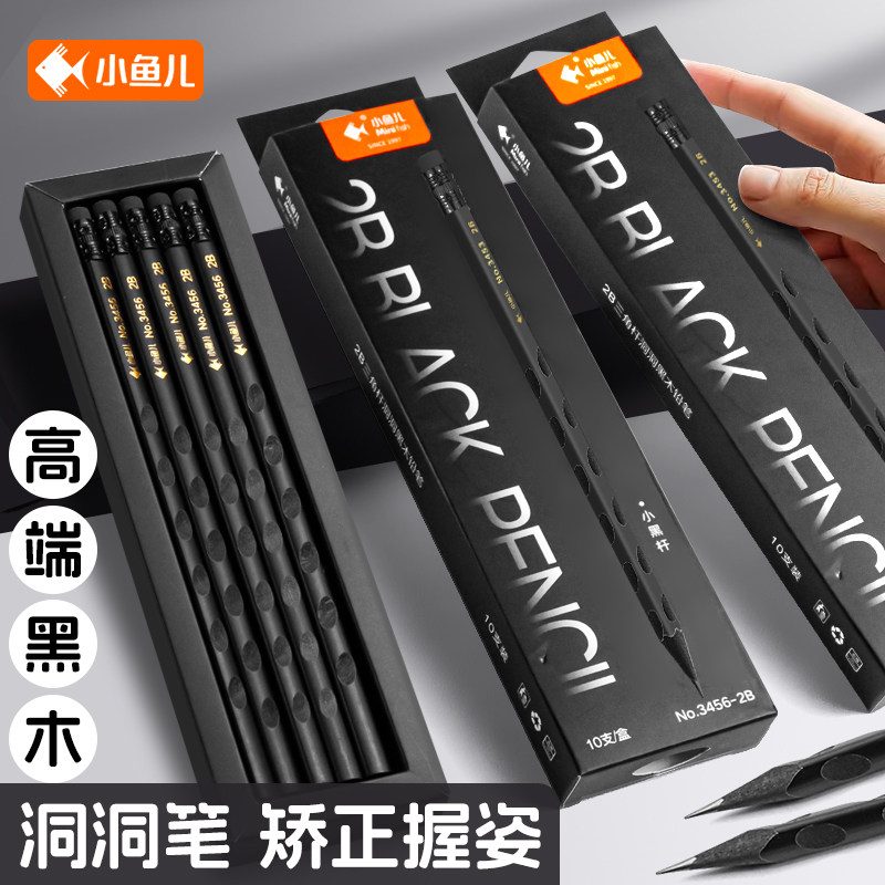 小鱼儿黑木洞洞铅笔小学生矫正握姿三角杆书写考试2B儿童幼儿园纠正初学者专用写字动动笔2比无毒文具批发,文具电教/文化用品/商务用品,铅笔/自动铅笔,淘宝优惠券,粉丝福利购,淘宝优惠卷