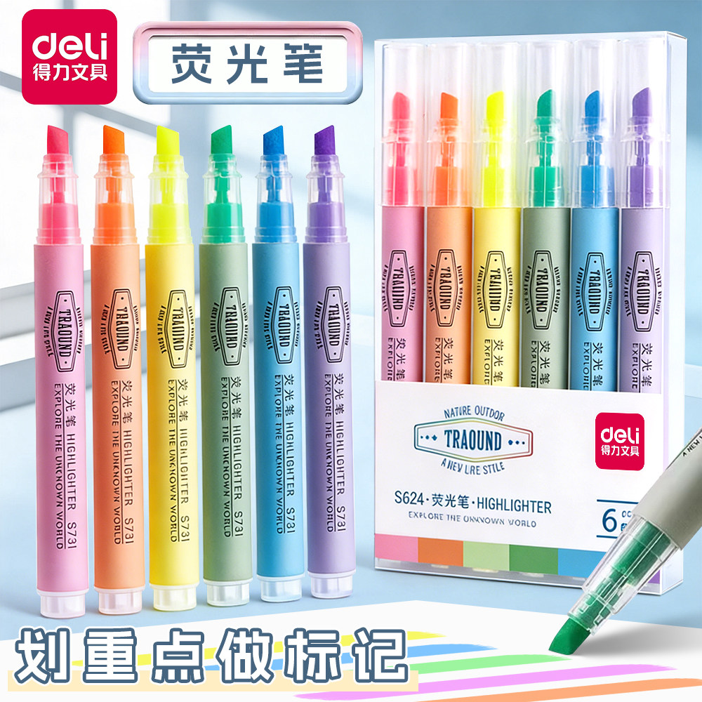 得力高颜值6色荧光标记笔学生用记号笔彩色划重点轮廓笔学生手帐笔莹光笔彩色大容量轮廓笔手账标记笔荧光笔