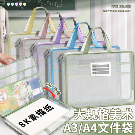 A3大开口手提L型文件袋多隔层公文包拉链式网袋简约透明大容量网纱手拎书袋补习袋资料笔记本学生试卷收纳袋