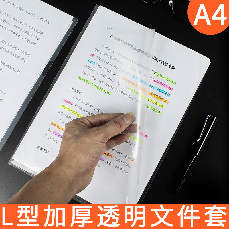 单页夹a4加厚透明e310文件袋夹子
