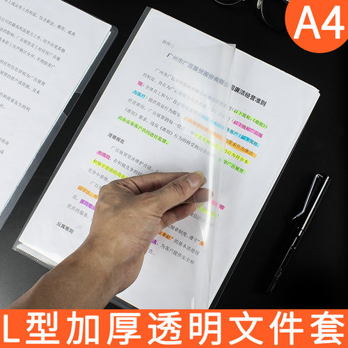 单页夹a4加厚透明e310文件袋夹子