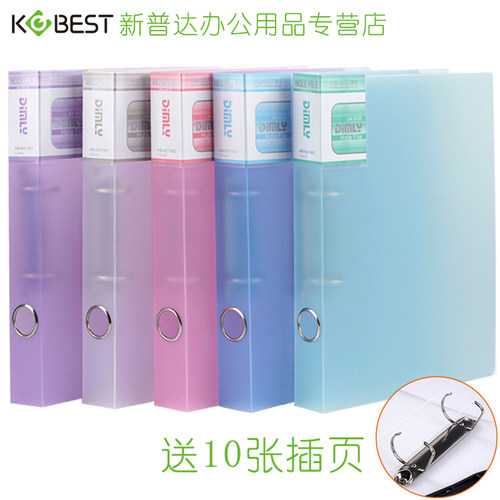 康百打孔文件夹a4透明档案资料