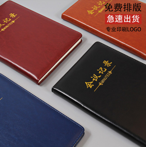 申士9018会议记录本硬皮面大本子