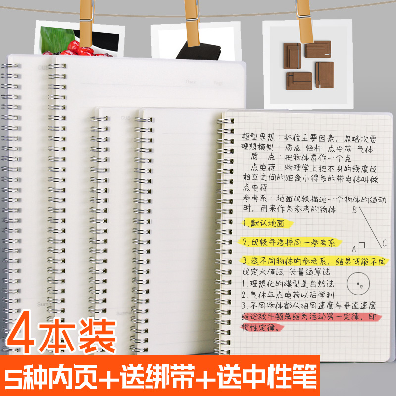 A4笔记本简约大学生螺旋康奈尔横线B5本子文具加厚空白方格本B5小清新点阵记事本小a5笔记本随身网格本线圈本 文具电教/文化用品/商务用品 笔记本/记事本 原图主图