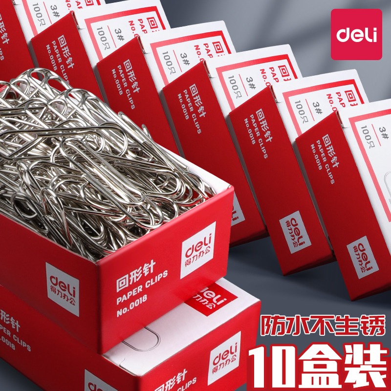 得力回形针0018加厚用1000办公用