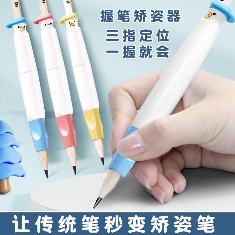 胖胖小熊按动铅笔握笔器矫正握姿