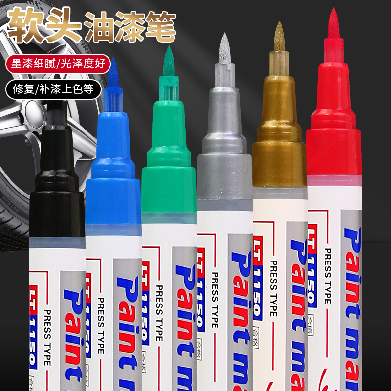 乐途软头油漆笔防水不掉色