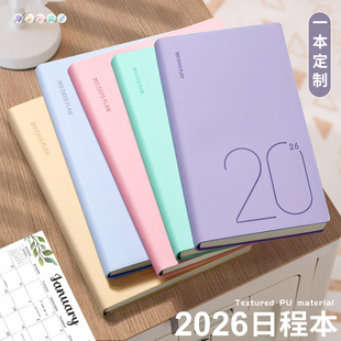 申士2026日程本a5日历记事本时间管理365天一日一页效率手册办公笔记本自律打卡每日计划手帐本封面定制logo