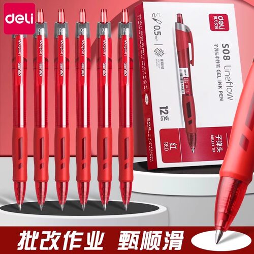 得力红笔老师专用红色学生中性笔