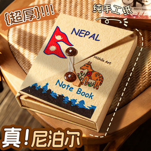 正版尼泊尔手工本子硬壳手账本diy复古高颜值网红加厚中号手账本空白绘画笔记本手工送男友女友生日礼物