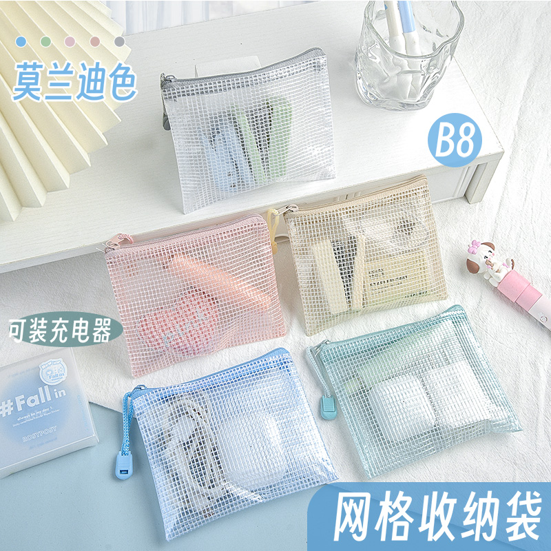 柏逸迷你小号零钱袋透明防水网格
