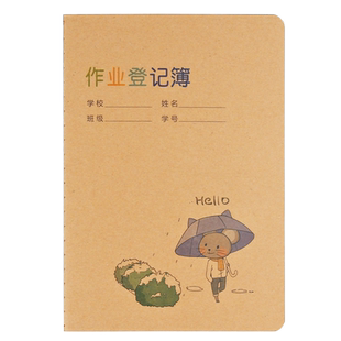小学生家庭作业登记本儿童记作业记录记载抄作业本联系册通用家校回家初中生可爱小号一年级小本子作业簿