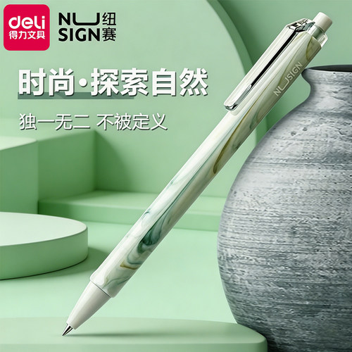 得力纽赛高颜值按动中性笔子弹头