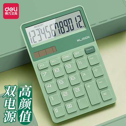 得力纽赛计算器女神款办公财务会计专用可爱少女学生高颜值计算机ins风迷你便携简约个性商用双电源太阳能