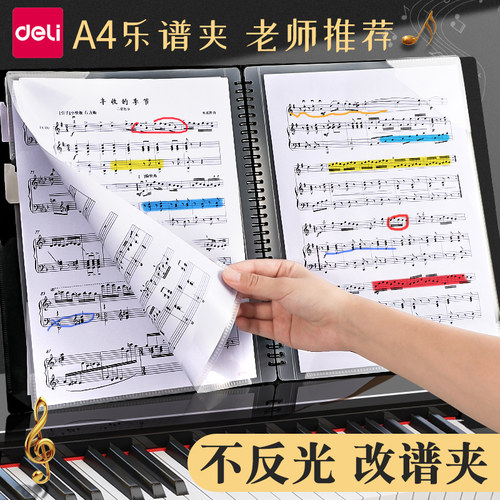A4乐谱夹透明插页双面可视可改谱
