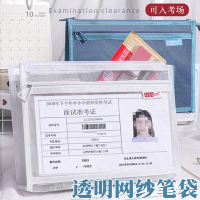 A5网纱透明拉链袋三层分类收纳