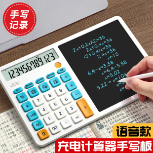 多功能手写板计算器办公室用双电源商务记算器正品会计财务专用学生高级记算机便携语音可充电电子计算机