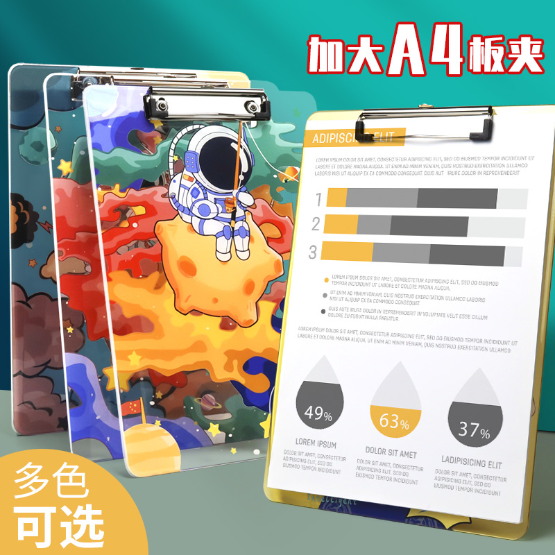 卡通加厚垫板文件夹夹板a4板夹学生亚克力写字硬板试卷子本夹子竖
