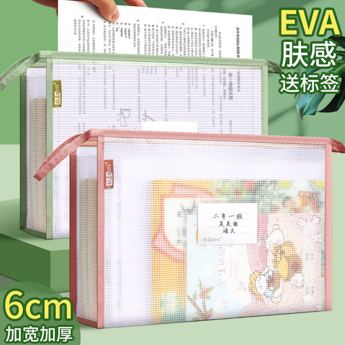 透明网格EVA防水科目袋一袋多用