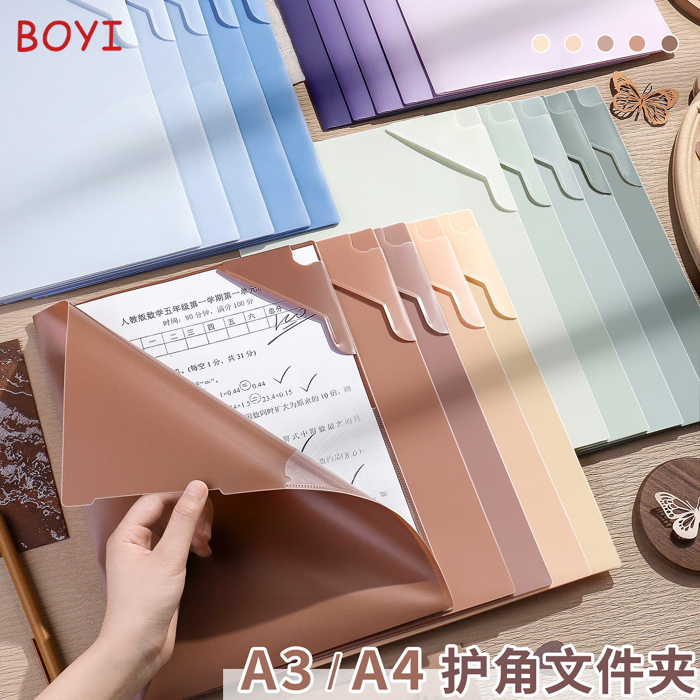 柏逸A4高颜值渐变L型插页文件夹