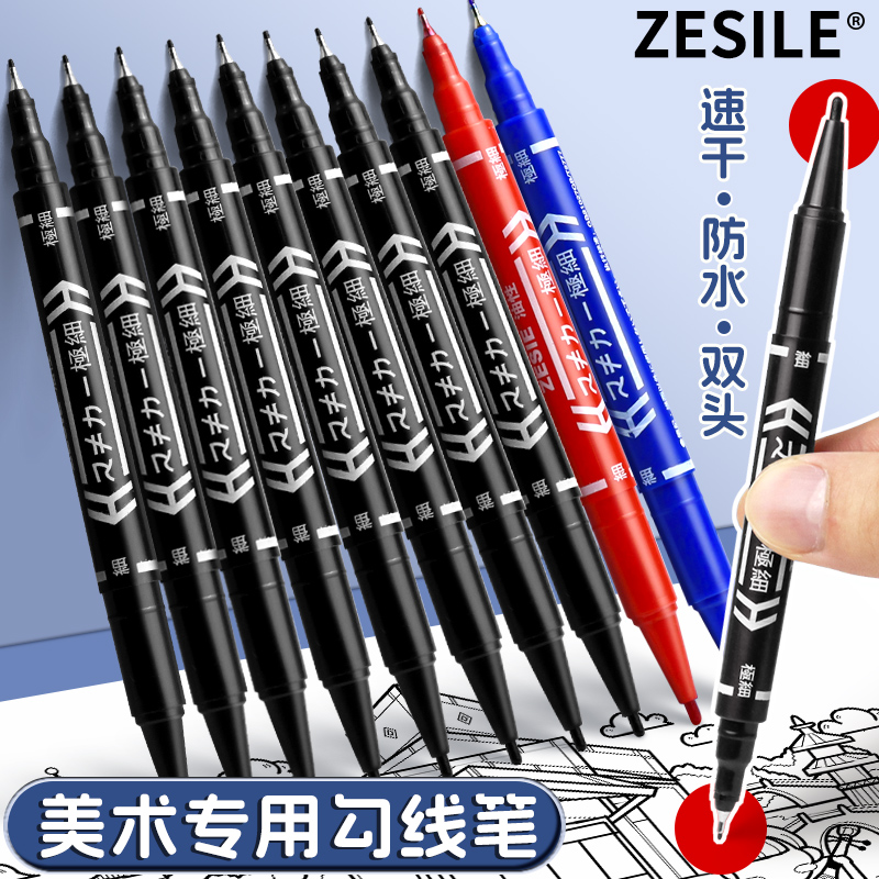 小双头勾线笔速干油性防水