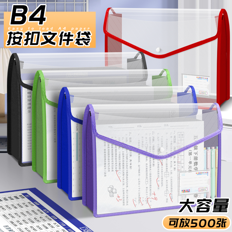 A4透明按扣文件袋加宽立体塑料加厚大容量按防水试卷收纳袋学生专用档案资料袋文件夹包文具商务办公用品定制