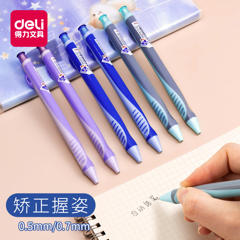 得力矫正姿不断糖果色细头铅笔