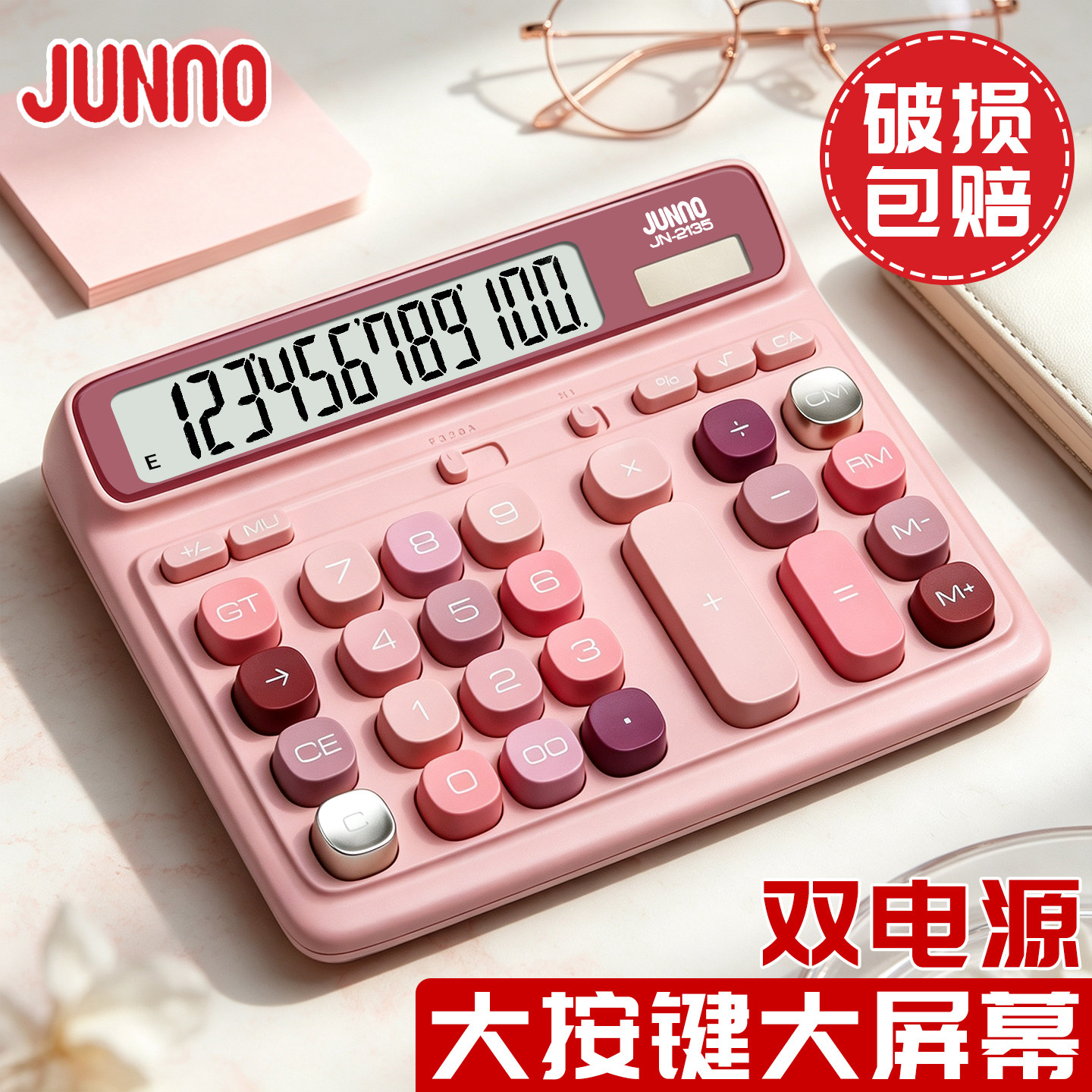 计算器双电源款商务办公会计专用学生用大屏幕大按键宽屏数显计算器女神款多功能便携高颜值计算器2026新款