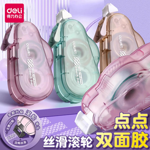 得力点点胶点状双面胶修正带式学生用点胶笔错题胶带手账12米大容量少女心手工手帐素材贴纸工具便宜粘贴