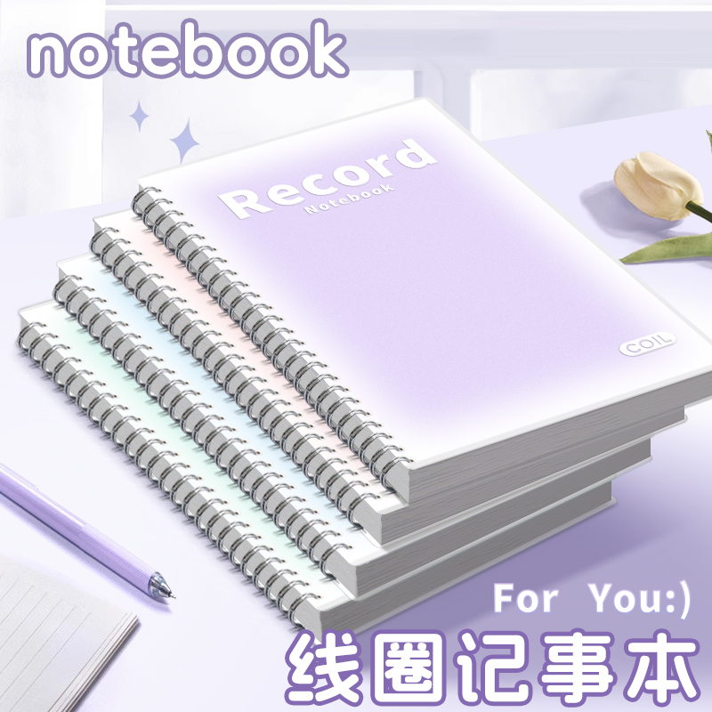 高颜值渐变线圈本加厚80张/本